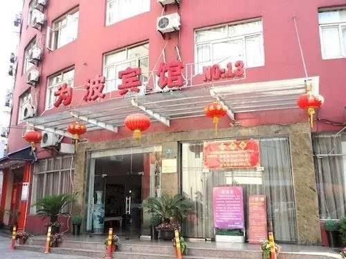Shanghai Weibo Hotel Changshou - Image 1