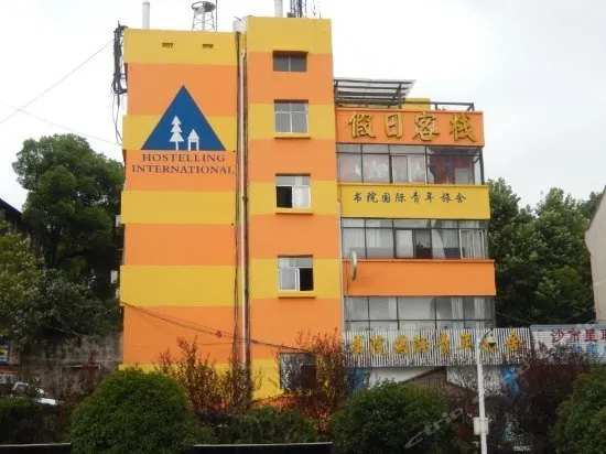 Changsha Shuyuan International Youth Hostel - Image 1