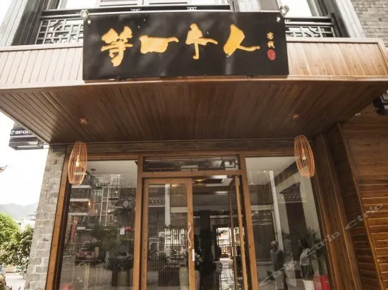 Dengyigeren Riverview Inn Fenghuang Yunqiao - Image 1