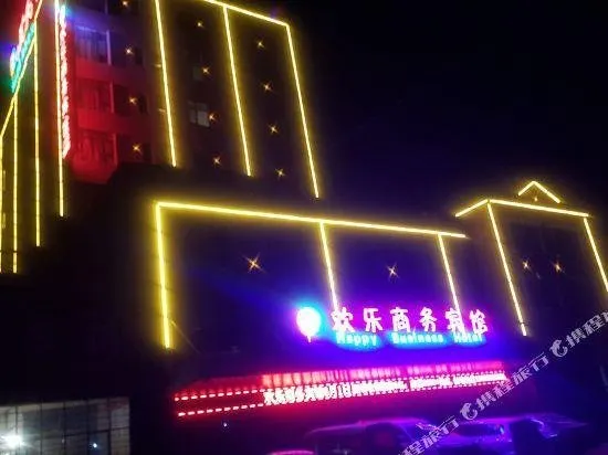 Huanle Business Hotel - Image 1
