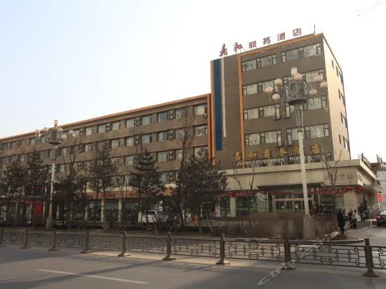 Datong Jiahe Express Business Hotel - Image 1