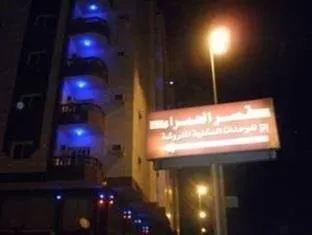 Al Hamra Palace King Abdullah Branch - Image 1