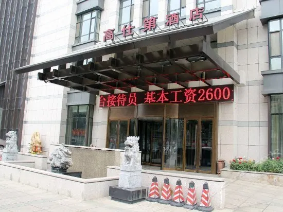 Gaoshidi Hotel - Image 1