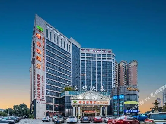 Vienna Hotel Xiangtan Bantang City Metro Station - Image 1