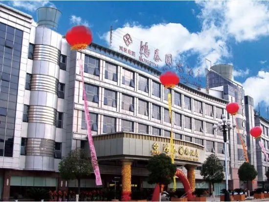 Ma'anshan Hongtai International Hotel - Image 1