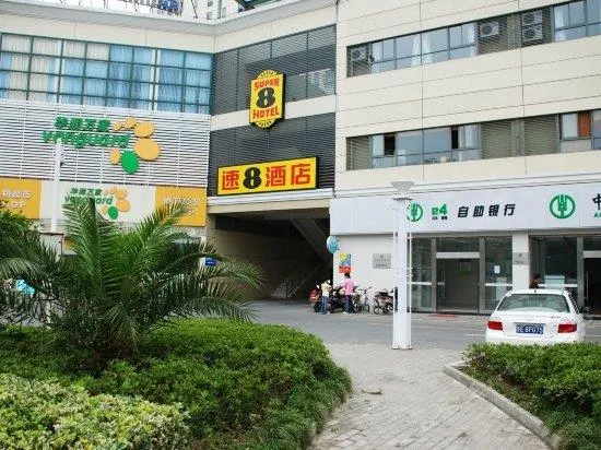 Super 8 Hotels Suzhou Jinji Lake Scenic Area Xinyi - Image 1