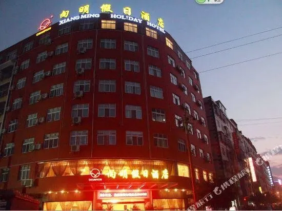 Lihao Holiday Hotel - Image 1