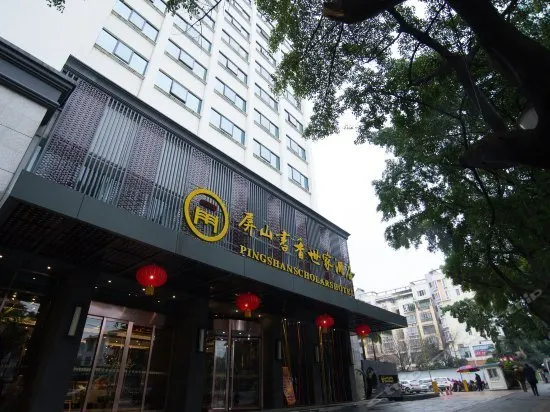 Pingshan Scholars Hotel (Liuzhou Yaobu Ancient Town Branch) - Image 1