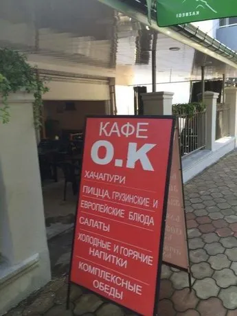 Guest House Ok - Image 1