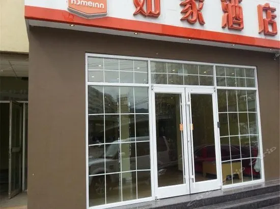 Home Inn Lanzhou Jiefangmen Overpass - Image 1
