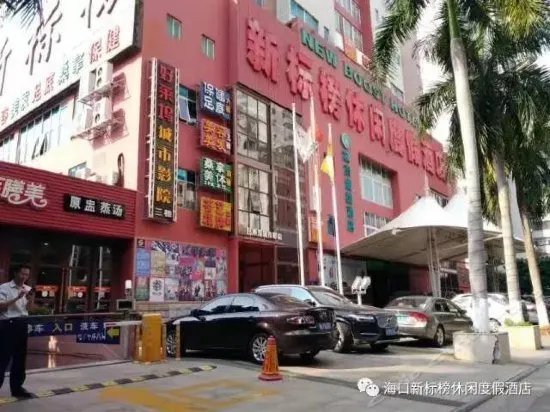 New Boost Leisure Holiday Hotel - Image 1