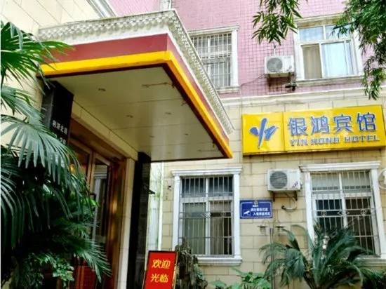 YINHONG HOTEL - Image 1