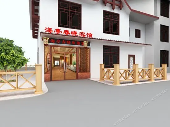 Haiting Chunxiao Motel - Image 1