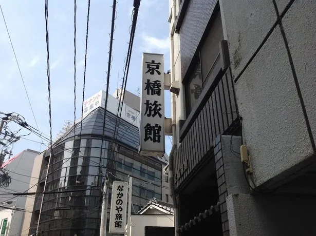Kyobashi Ryokan - Image 1