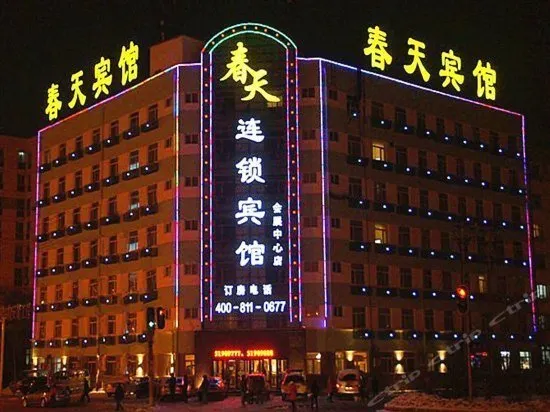 Spring Chain Hotel (Harbin Convention and Exhibition Center) - Image 1