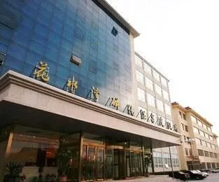 Beijing Huashuiwan Hotel - Image 1