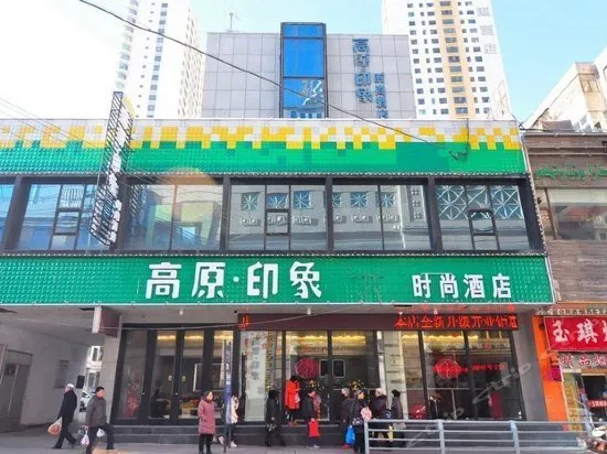 Plateau Impression Fashion Hotel (mojiajie Daxin Street Night Market) - Image 1
