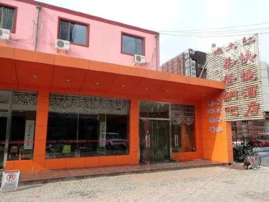 Hongtudi Express Hotel - Image 1