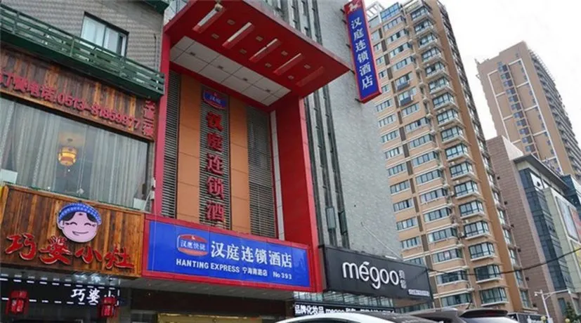 Hanting (Hai'an Wenfeng Grand World Store) - Image 1