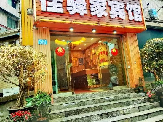 Chongqing Qiyuan Hotel - Image 1