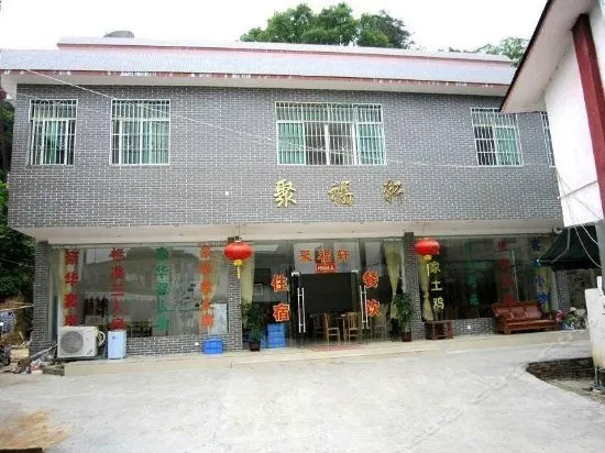 JUFUXUAN HOSTEL - Image 1