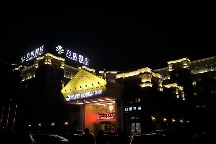 Hotel Wassim Nanhu Jiaxing - Image 1