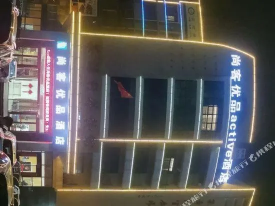 Thank Inn Hotel (Foshan Xilushan Eternal Love Scenic Area) - Image 1