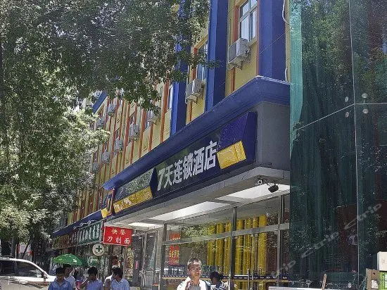7 Days Inn Beijing Zhixin Bridge - Image 1