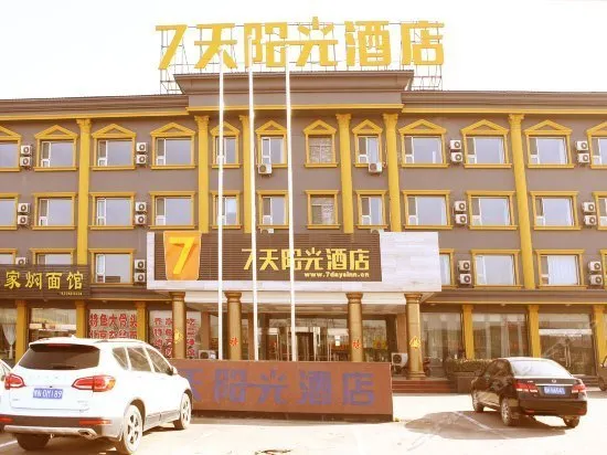 IU Hotel Qixian Qiao Jia Da Yuan Branch - Image 1