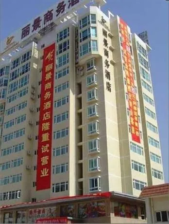 Lijing Commercial Hotel - Image 1