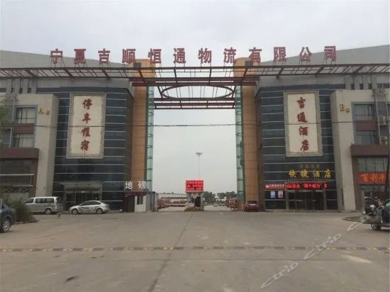 Jitong Kuaijie Hotel - Image 1
