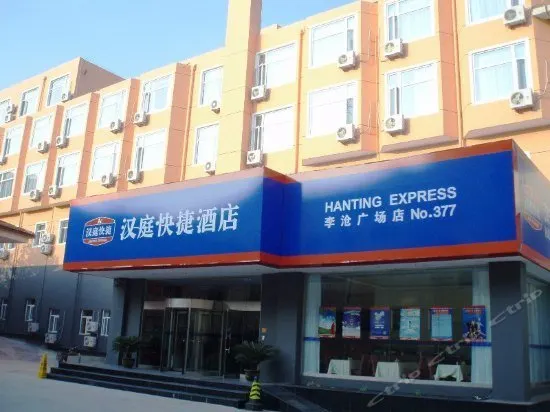 Hanting Express Licang Square Qingdao - Image 1