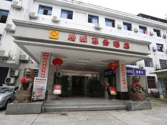 Tenghui Business Hotel - Image 1