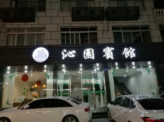 Qinyuan Hotel - Image 1