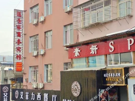 Wangyijia Business Hotel - Image 1