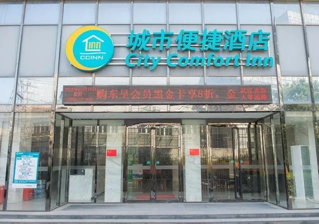 City Comfort Inn Wuhan Guanggu Daxueyuan Road - Image 1