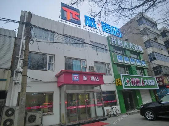 Pai Hotel Baoding Hebei University Hospital Affiliated to Hongqi Avenue - Image 1