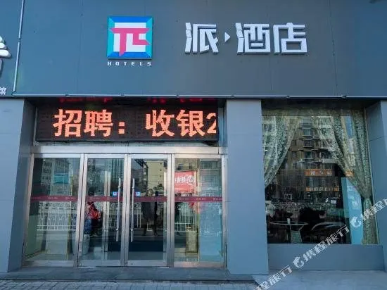 GreenTree Inn Taiyuan Wuyi Road Express - Image 1
