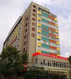 Mercury Times Hotel - Image 1