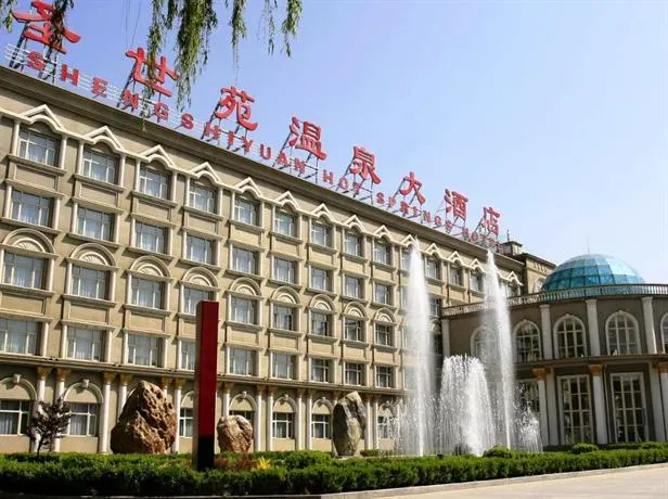 Shengshiyuan Hot Spring Beijing - Image 1