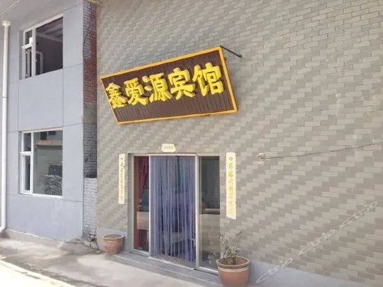 Xin'aiyuan Guest House - Image 1