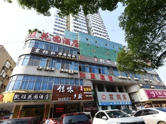 Kaiwang Garden Hotel - Image 1