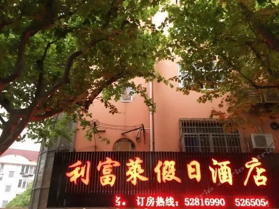 Lifulai Hostel - Image 1