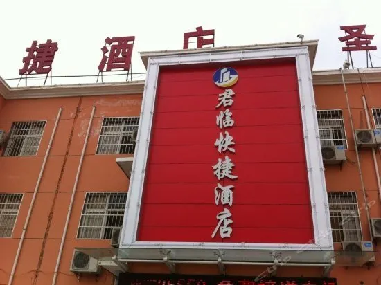 Xianyang HARBOURSIDE Inn - Image 1