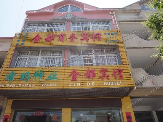 Jindu Business Inn - Image 1