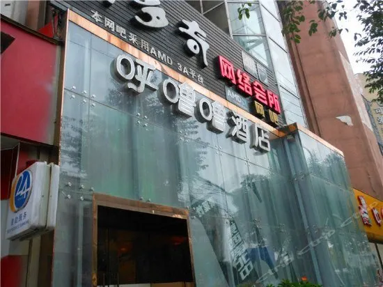 LiBai  Hotel - Image 1