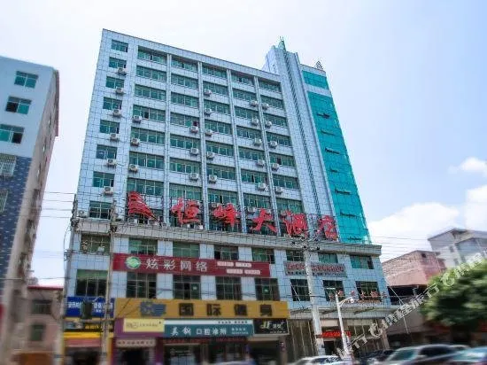 Hongcheng Hotel - Image 1