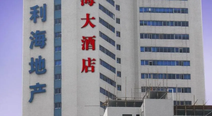 Guangzhou Huahai Hotel (Jiangnanxi changgang Metro Station) - Image 1