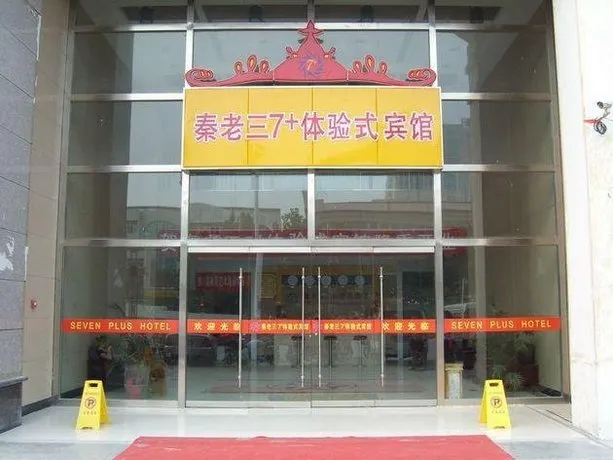 Shandong Qinlaosan Qijia Experience Gusthouse Qingzhou - Image 1
