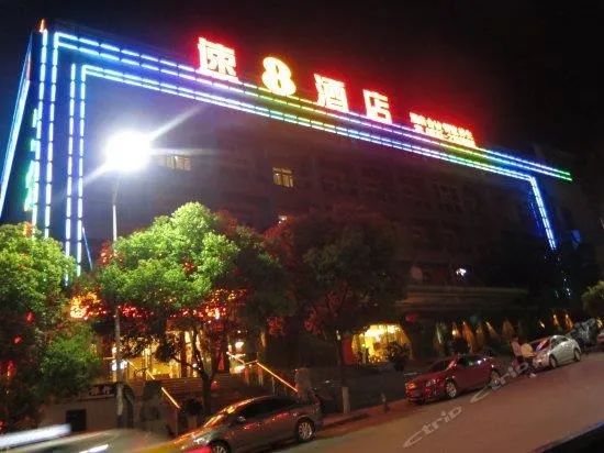 Super 8 Hotel Yibin Boyang Road - Image 1